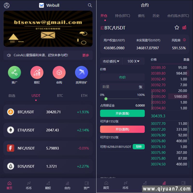 16国多语言区块交易所源码