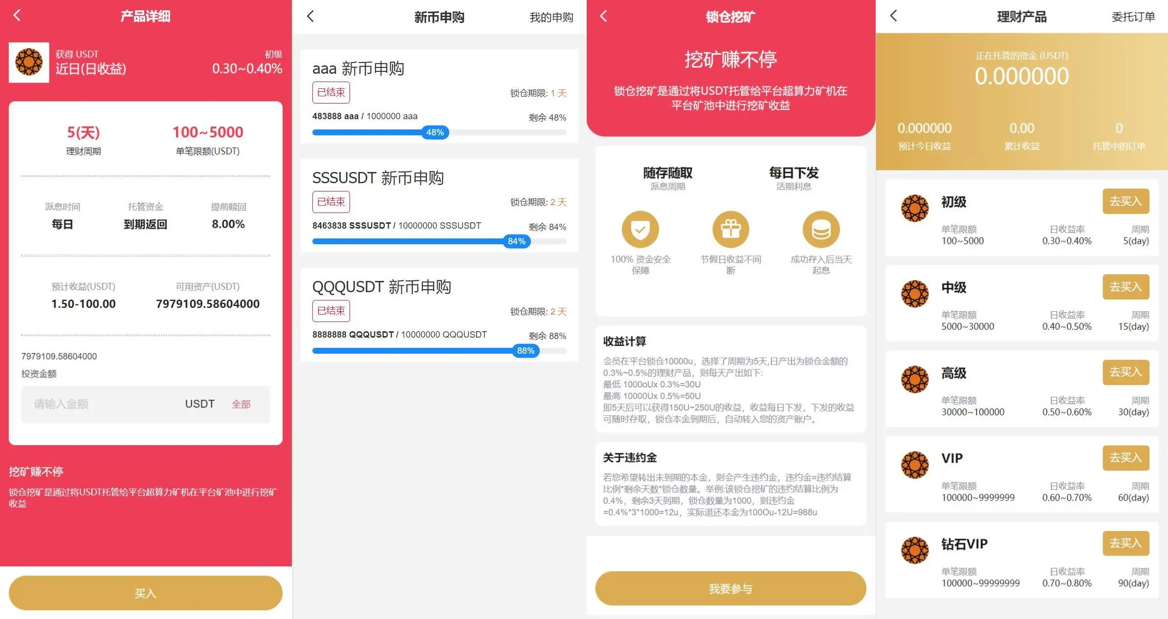 多语言交易所/期权币币交易/质押挖矿/新币申购/区块链交易所 多语言交易所/期权币币交易/质押挖矿/新币申购/区块链交易所