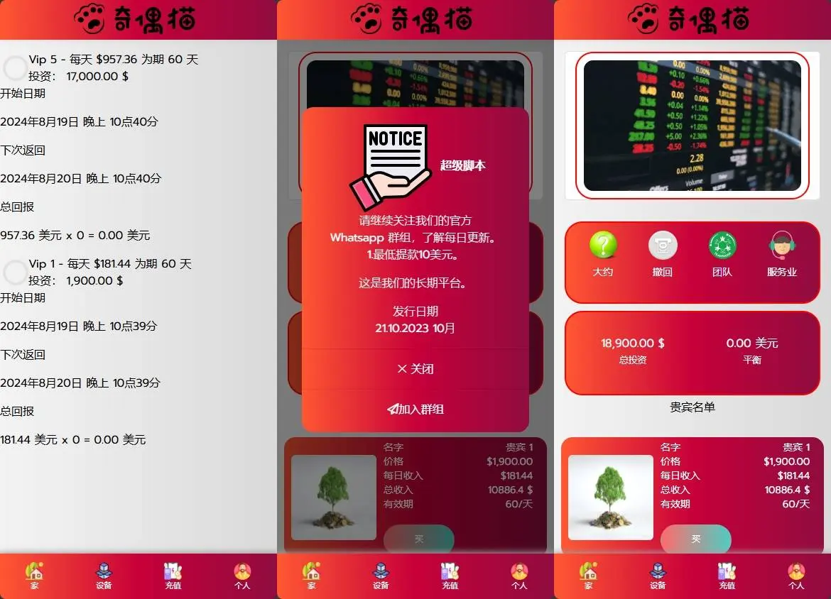 海外环保绿植项目投资矿机理财机器人挖矿源码