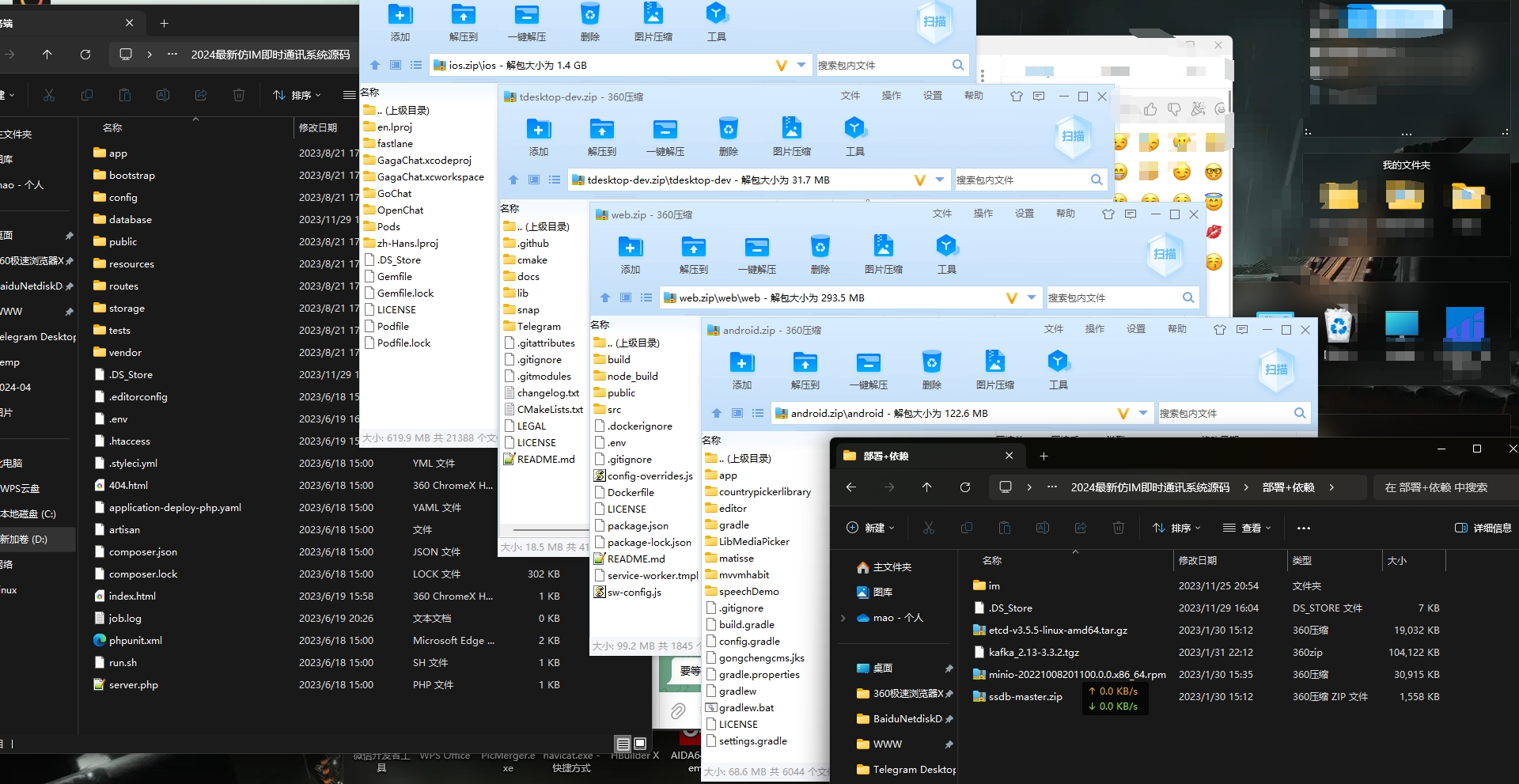 仿IM即时通讯系统源码+PC+WEB+IOS+Android客户端源码下载