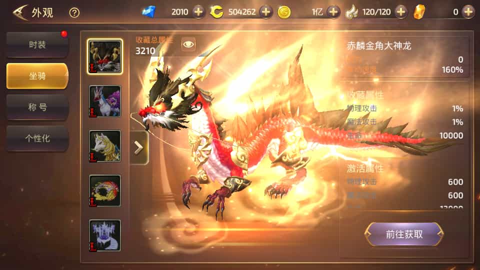 3D动作冒险手游【龙之谷之飓风龙仿官版】最新整理单机一键即玩镜像端+Linux手工服务端+安卓苹果双端+多区+GM后台+详细搭建教程