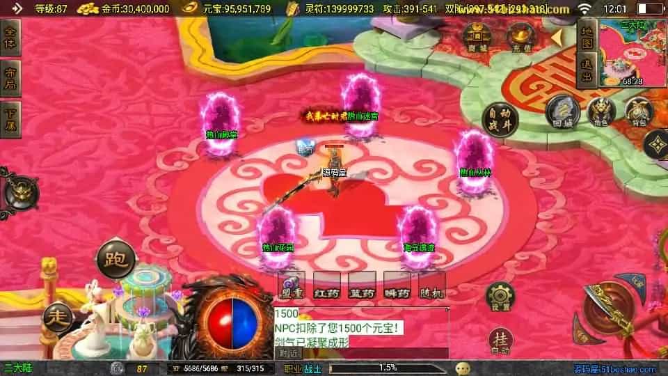 【星魂传说新UI修复版】最新整理Win系服务端+安卓苹果双端+GM授权后台