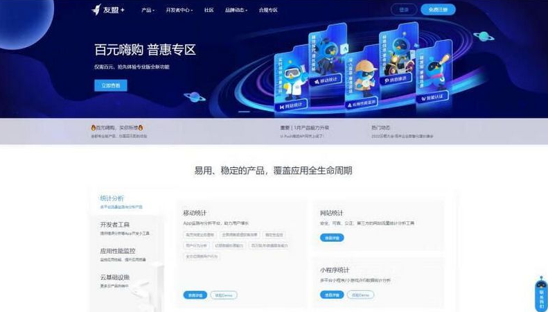 仿CNZZ友盟网站访客统计系统源码下载网页访客抓取采集源码