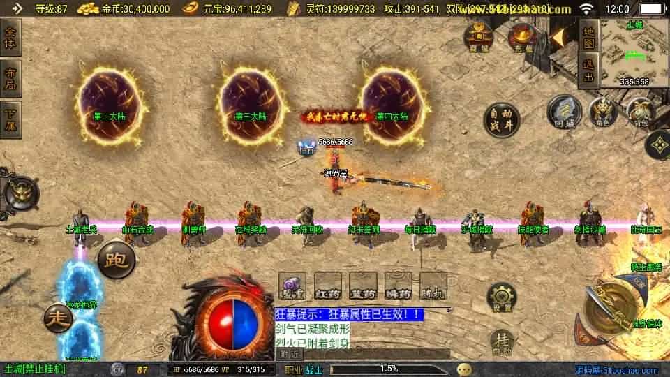 【星魂传说新UI修复版】最新整理Win系服务端+安卓苹果双端+GM授权后台