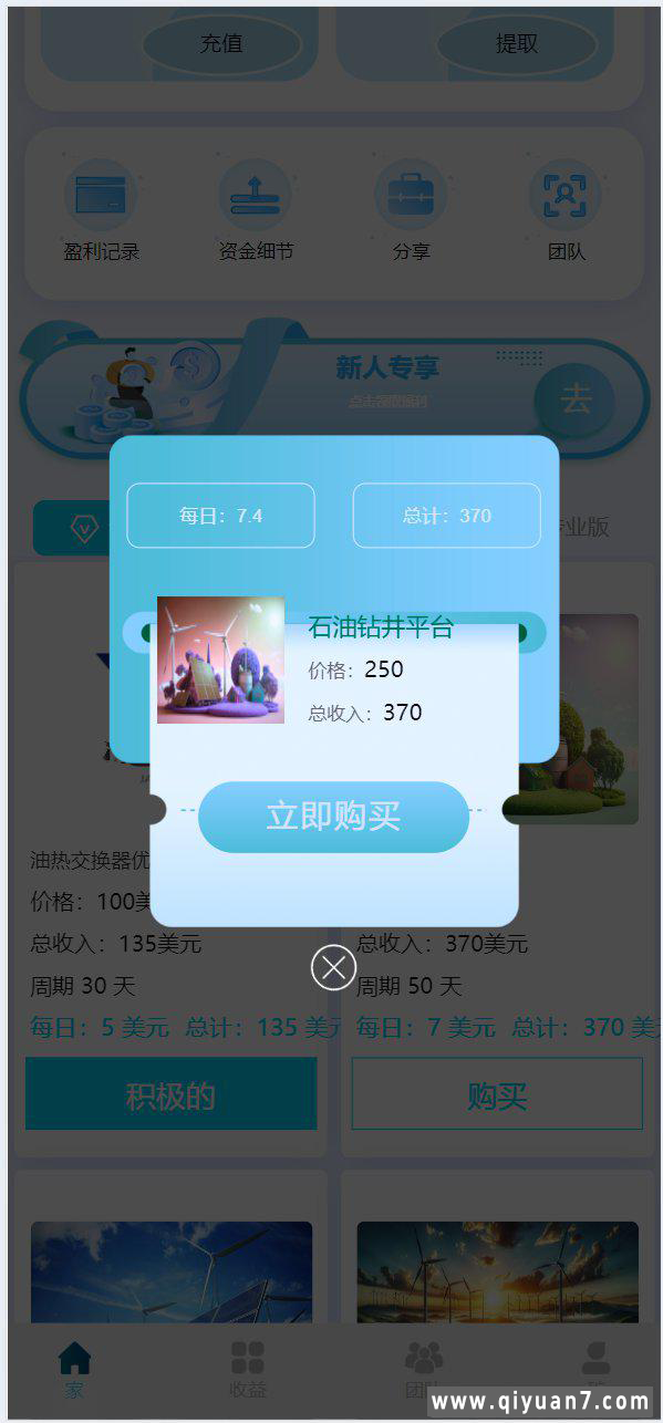 纯英文海外绿色能源再生能源机器人投资新能源投资理财源码