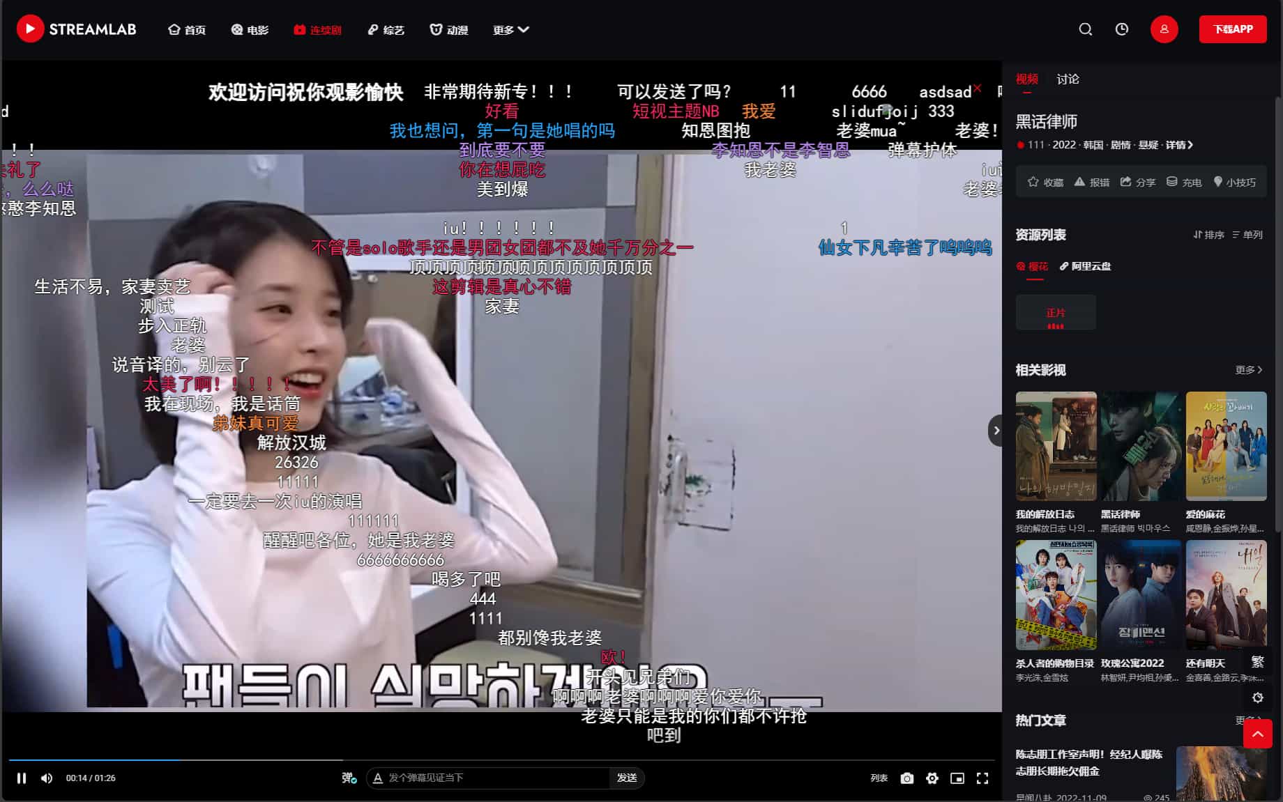 短视多功能主题第二套Streamlab | 苹果CMS | 首发