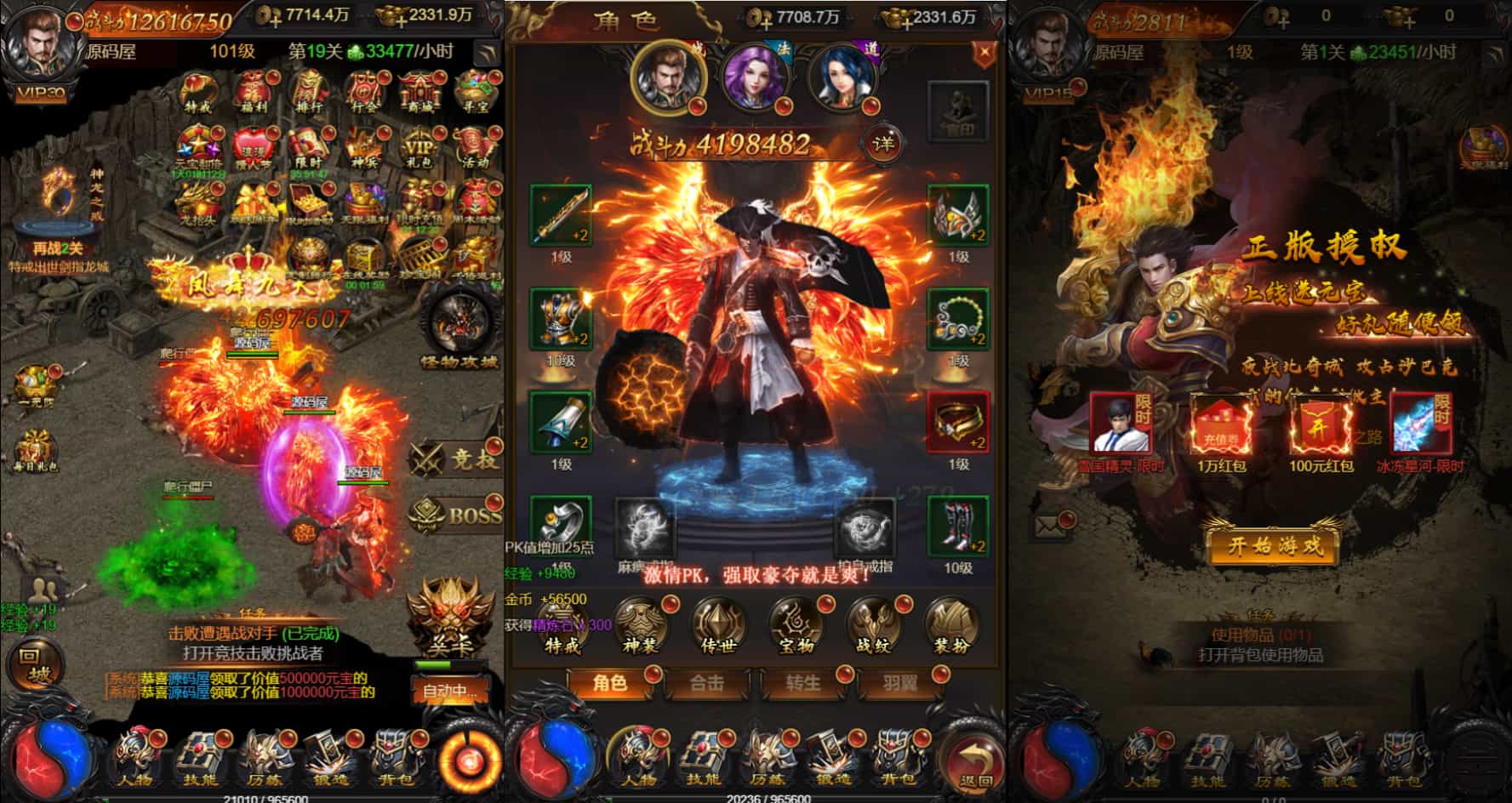 三网H5游戏【雷霆霸主H5征战四方跨服版】最新整理单机一键即玩镜像端+Linux手工服务端+GM后台