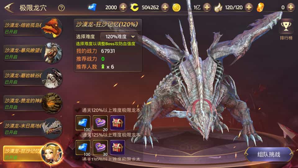 3D动作冒险手游【龙之谷之飓风龙仿官版】最新整理单机一键即玩镜像端+Linux手工服务端+安卓苹果双端+多区+GM后台+详细搭建教程