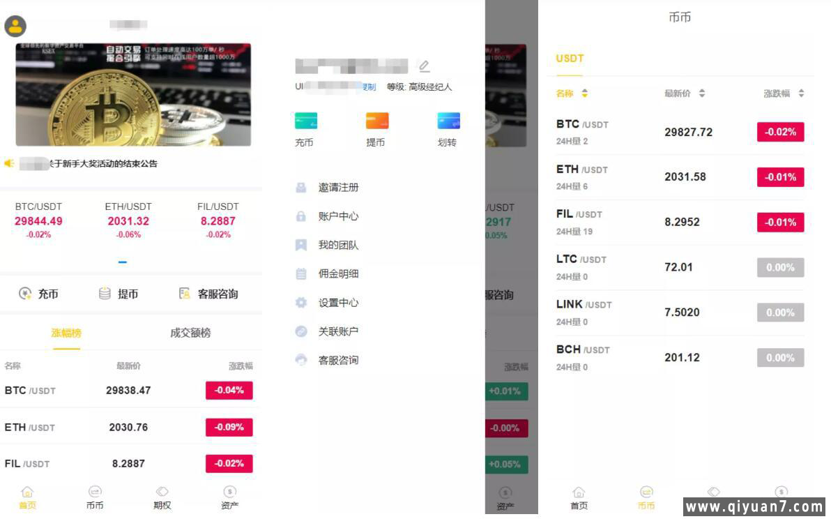 JAVA版区块链交易所币币交易+秒合约期权交易所