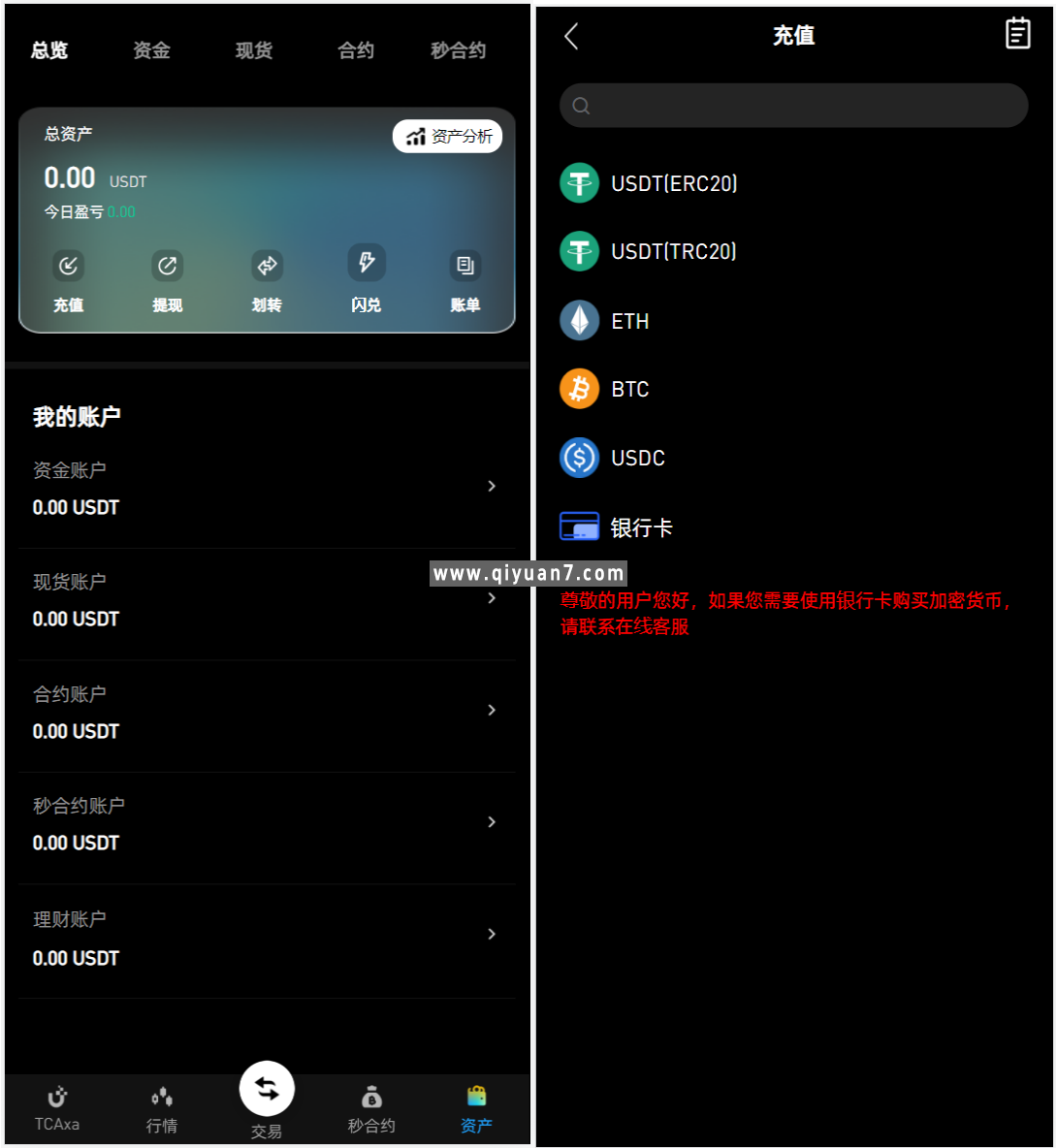 仿okex多语言海外交易所源码+秒合约+永续合约+闪兑+k线插针+C2C交易+前端uniapp纯源码