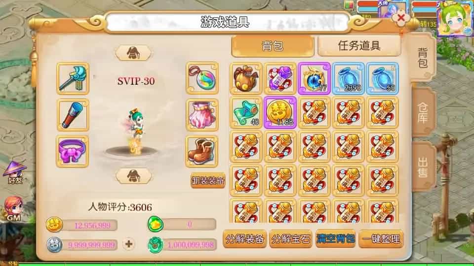 MT3换皮MH【晓梦西游第二季挂机版】最新整理Linux手工服务端+安卓苹果双端+GM后台+全套源码