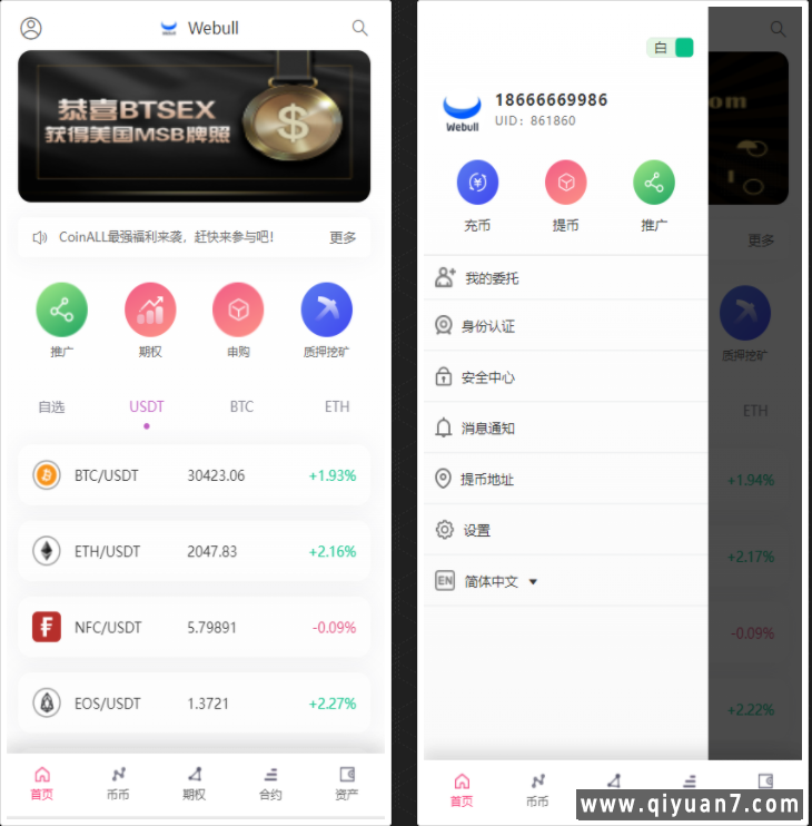 16国多语言区块交易所源码