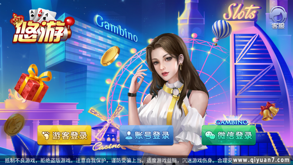 网狐系列悠游电玩+三端可用+智能陪玩机器人