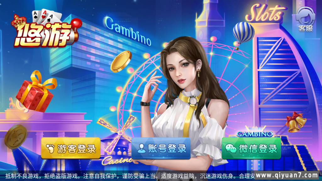 网狐系列悠游电玩三端齐全