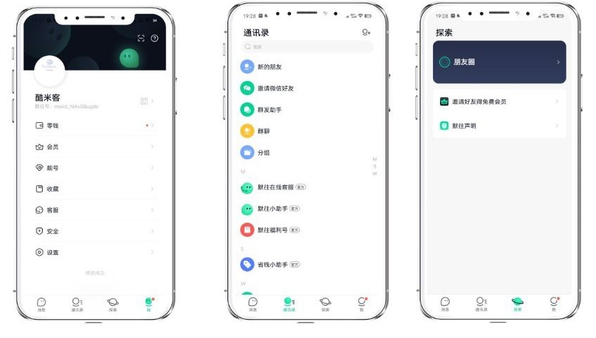 仿IM即时通讯系统源码+PC+WEB+IOS+Android客户端源码下载