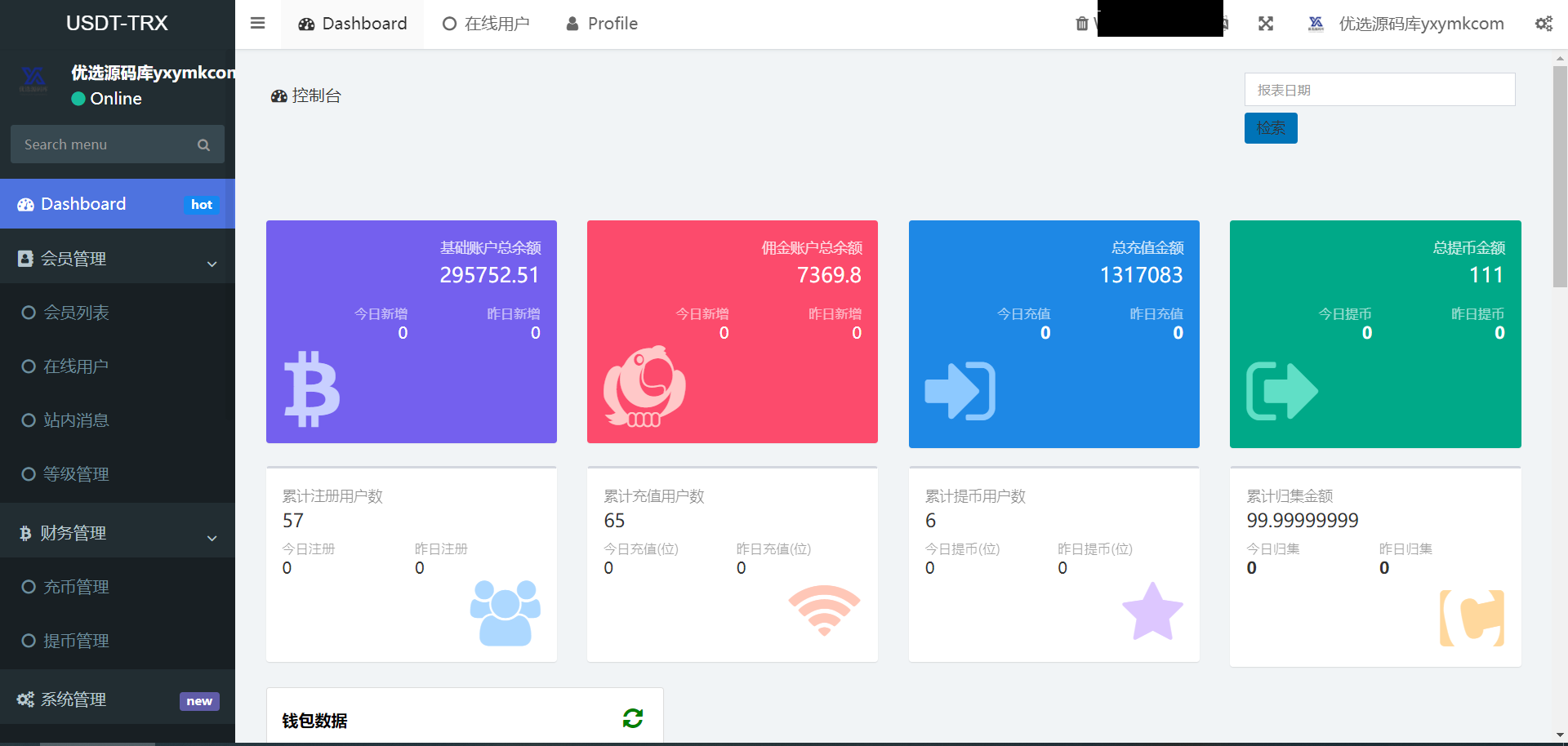 uniapp版H5多语言TRX系统源码+投资理财+全开源 uniapp版H5多语言TRX系统源码+投资理财+全开源
