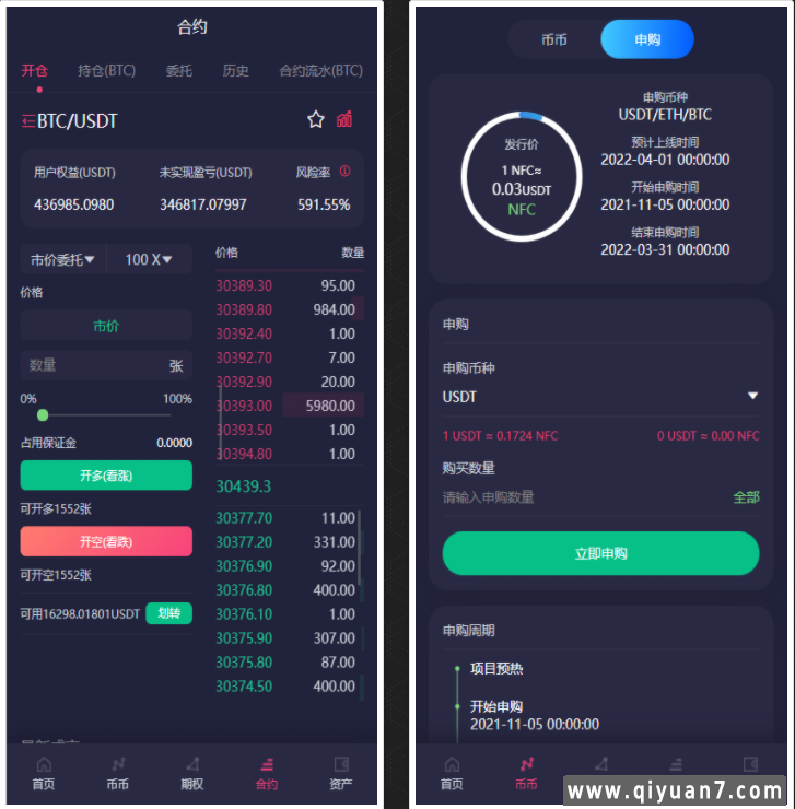 16国多语言区块交易所源码