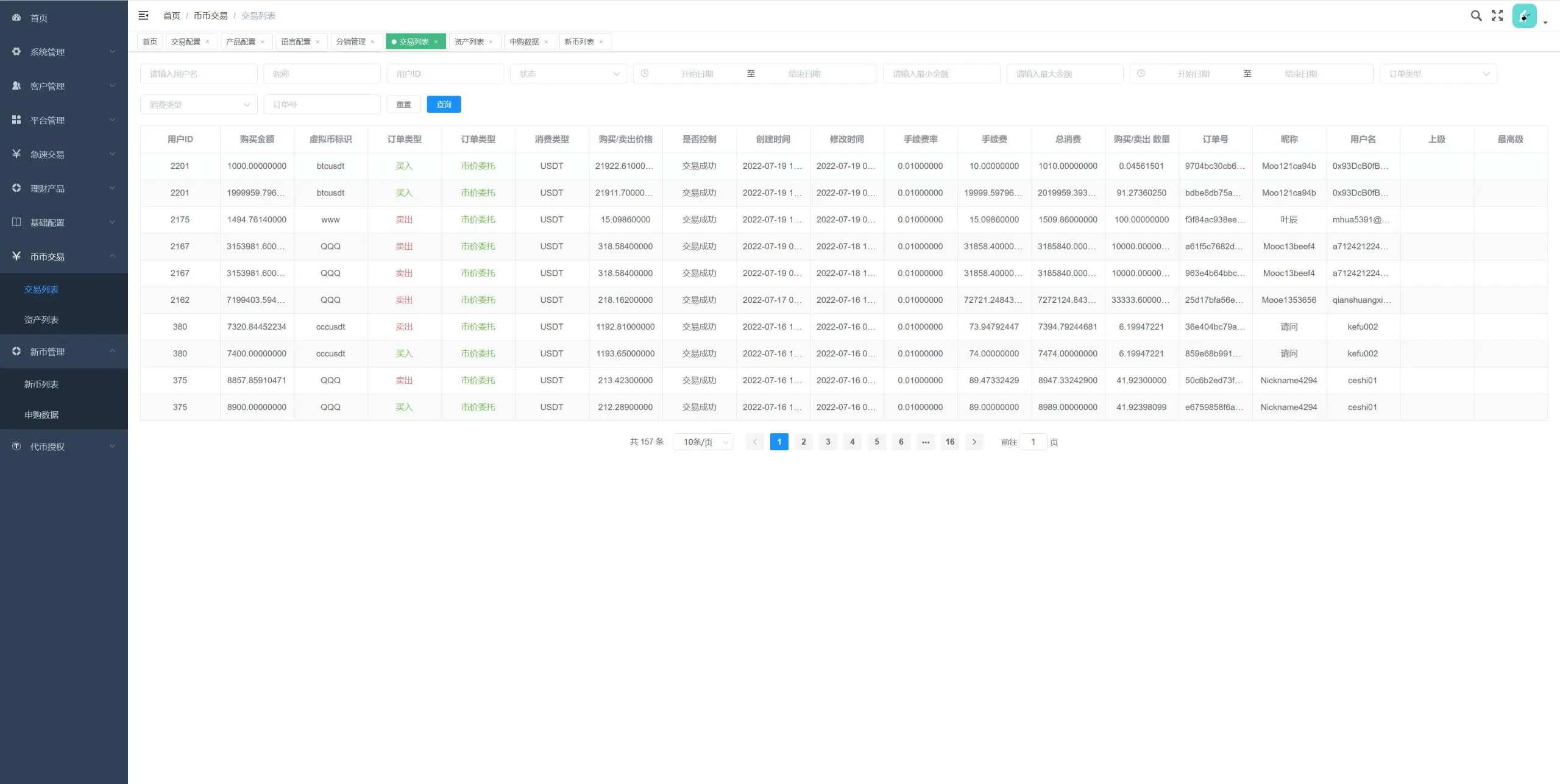 多语言交易所/期权币币交易/质押挖矿/新币申购/区块链交易所 多语言交易所/期权币币交易/质押挖矿/新币申购/区块链交易所