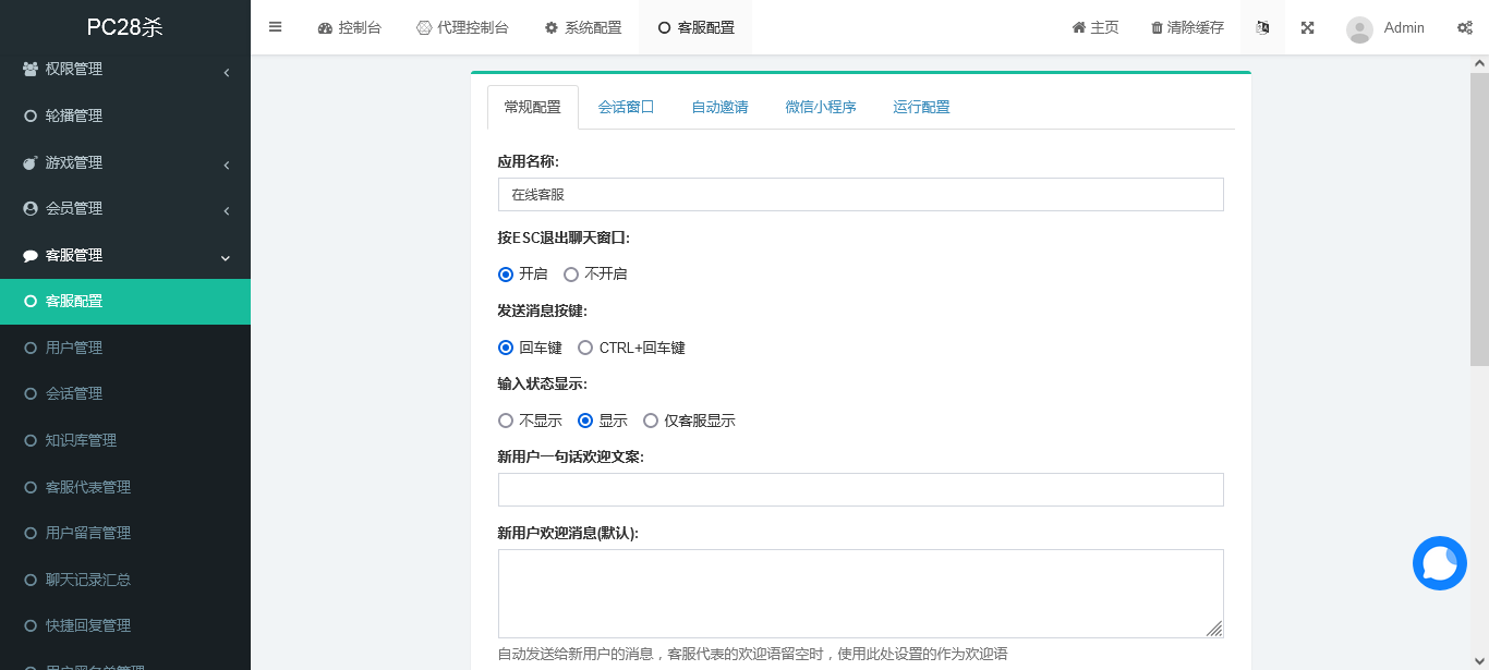 Vue伪交易所28游戏源码完美版源码下载
