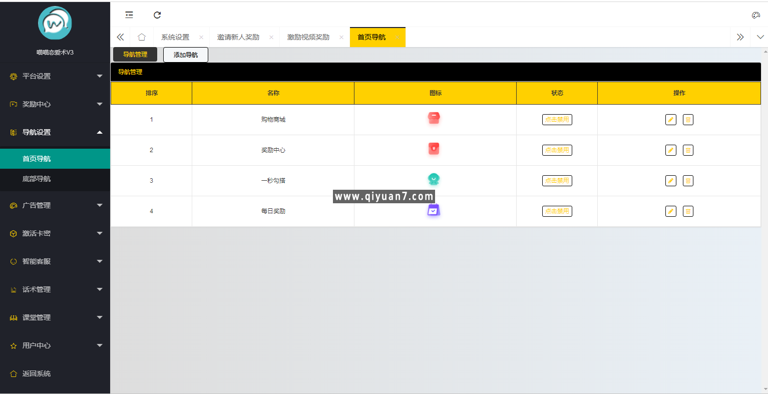 恋爱话术小程序喵喵恋爱V3.5 无限多开版 恋爱话术小程序喵喵恋爱V3.5 无限多开版