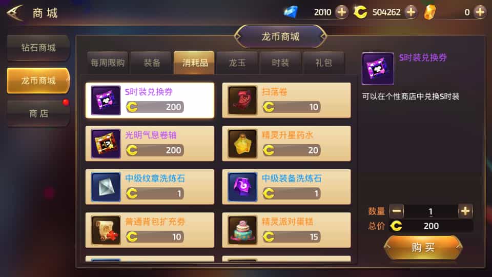 3D动作冒险手游【龙之谷之飓风龙仿官版】最新整理单机一键即玩镜像端+Linux手工服务端+安卓苹果双端+多区+GM后台+详细搭建教程