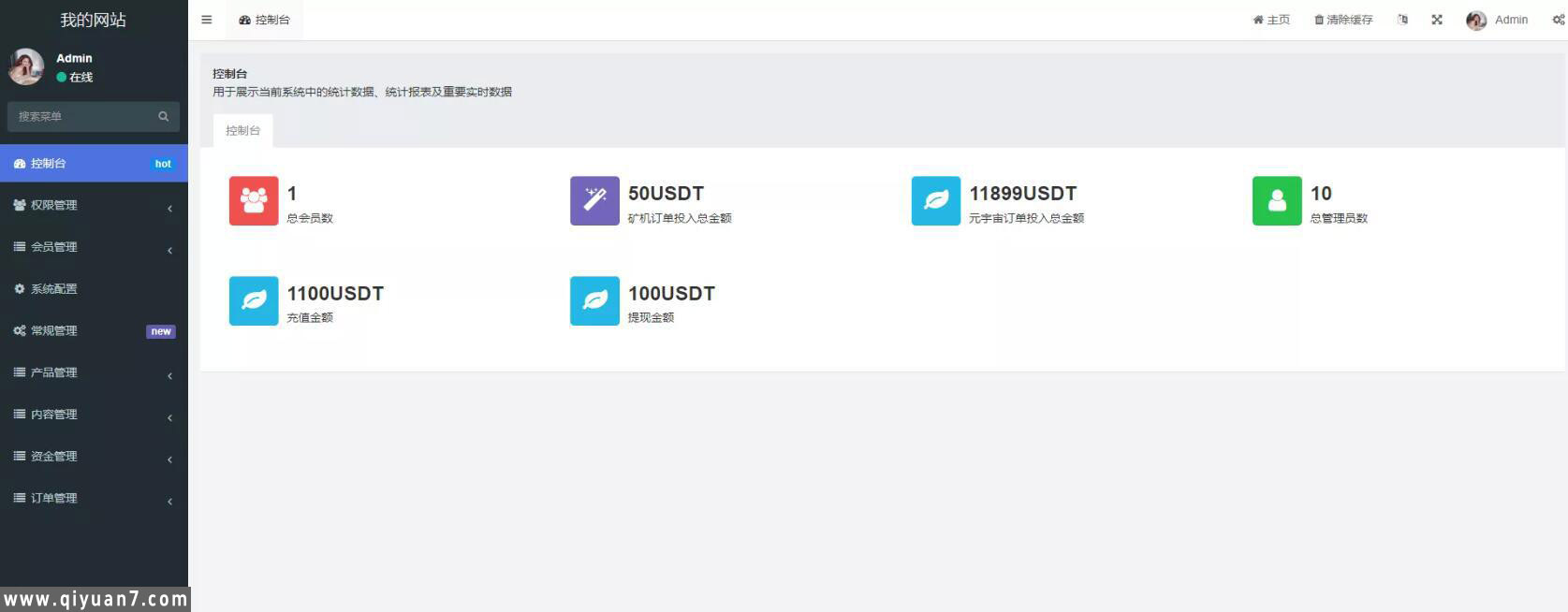元宇宙投资理财源码海外版区块系统+云矿机投资