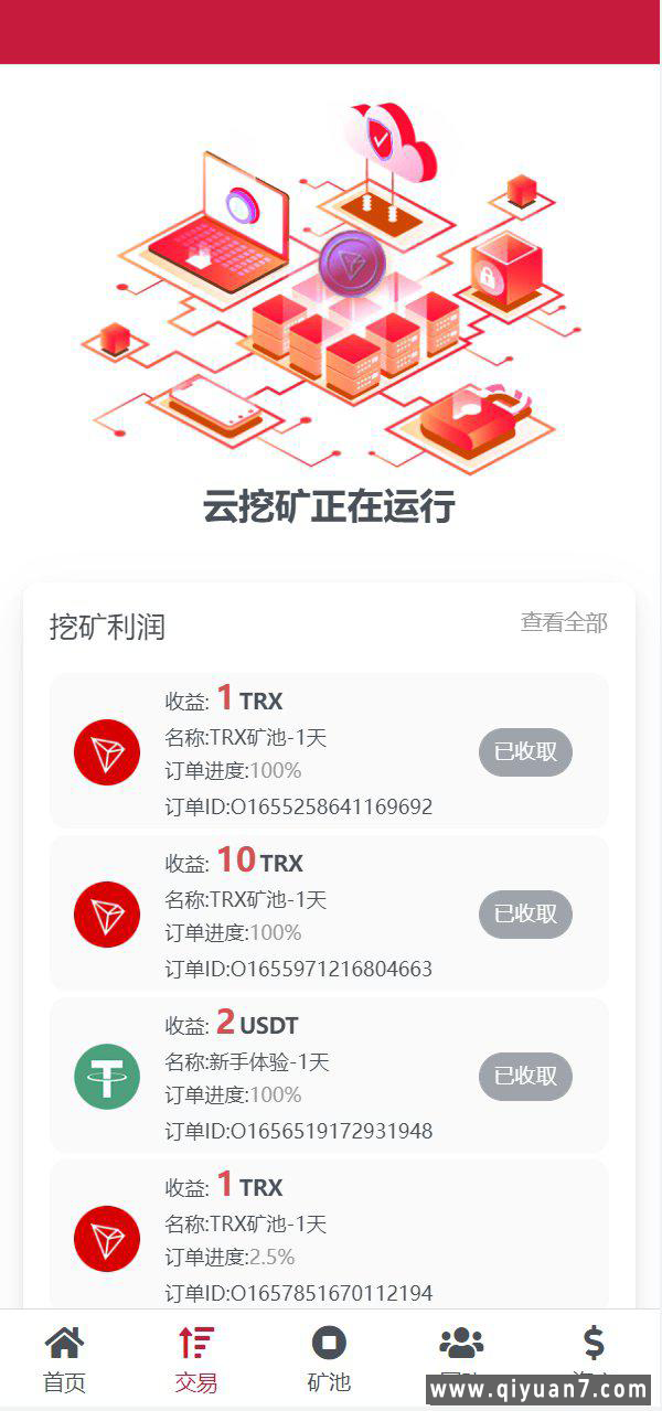 10国多语言trx理财+投资理财源码【编译后】