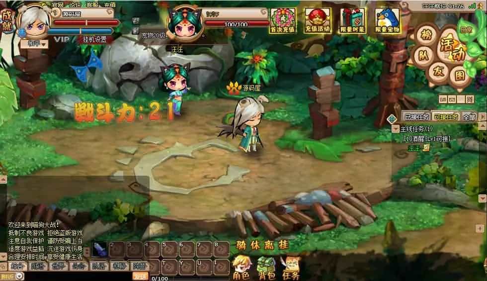 典藏Q萌页游【猫狗大战OL】最新整理Win系服务端+GM工具+详细搭建教程+外网教程