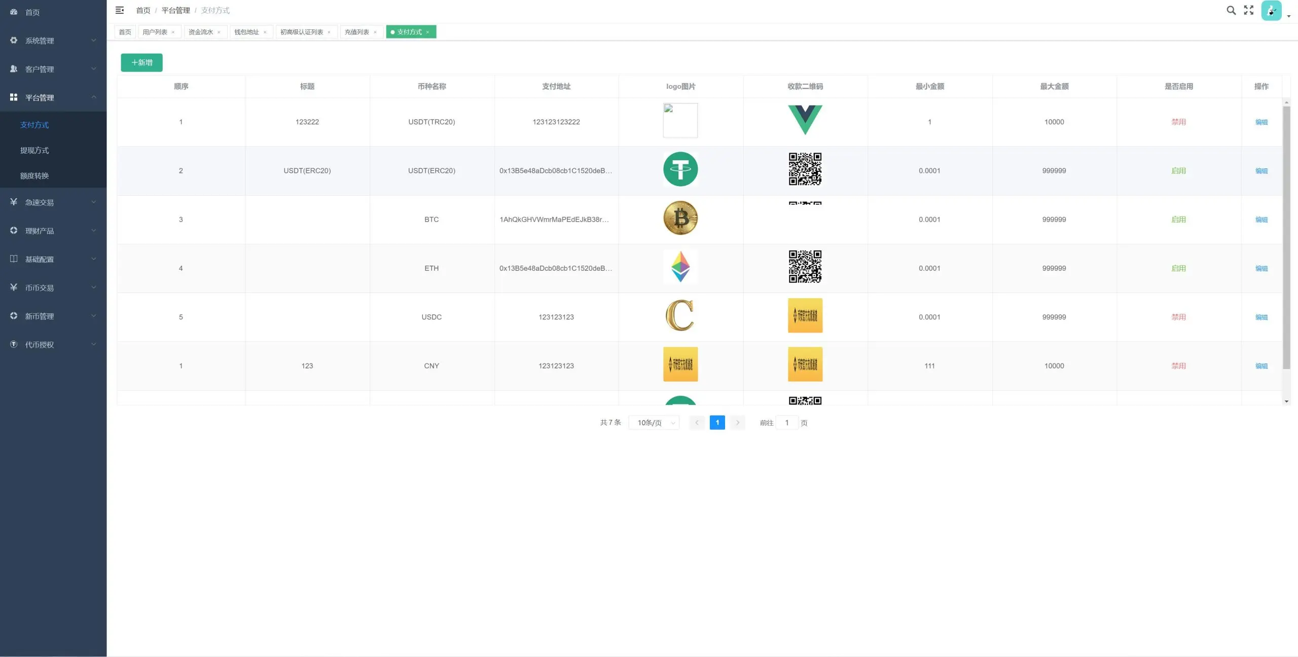多语言交易所/期权币币交易/质押挖矿/新币申购/区块链交易所 多语言交易所/期权币币交易/质押挖矿/新币申购/区块链交易所