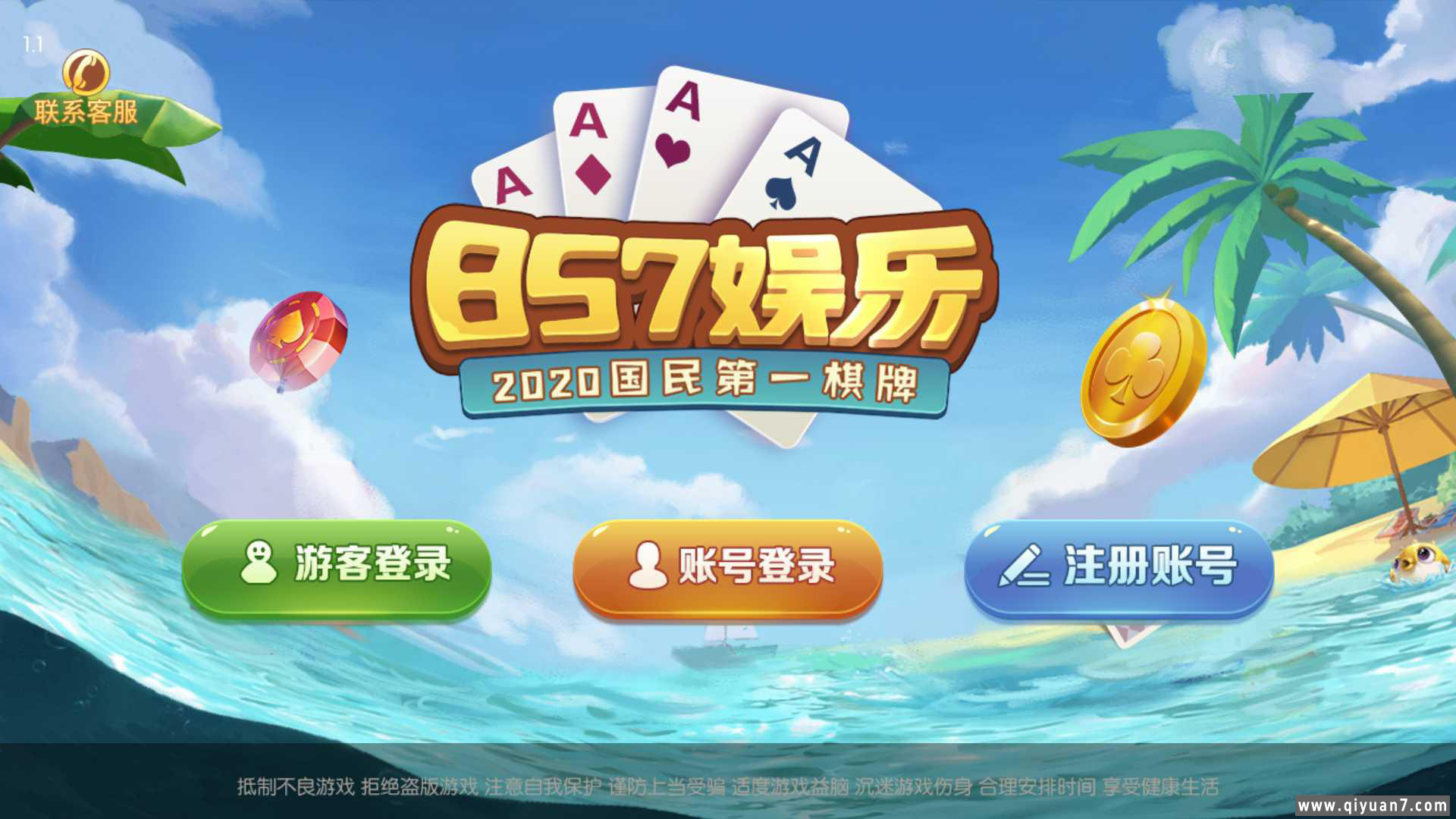 网狐系列三网通857娱乐 网狐系列三网通857娱乐