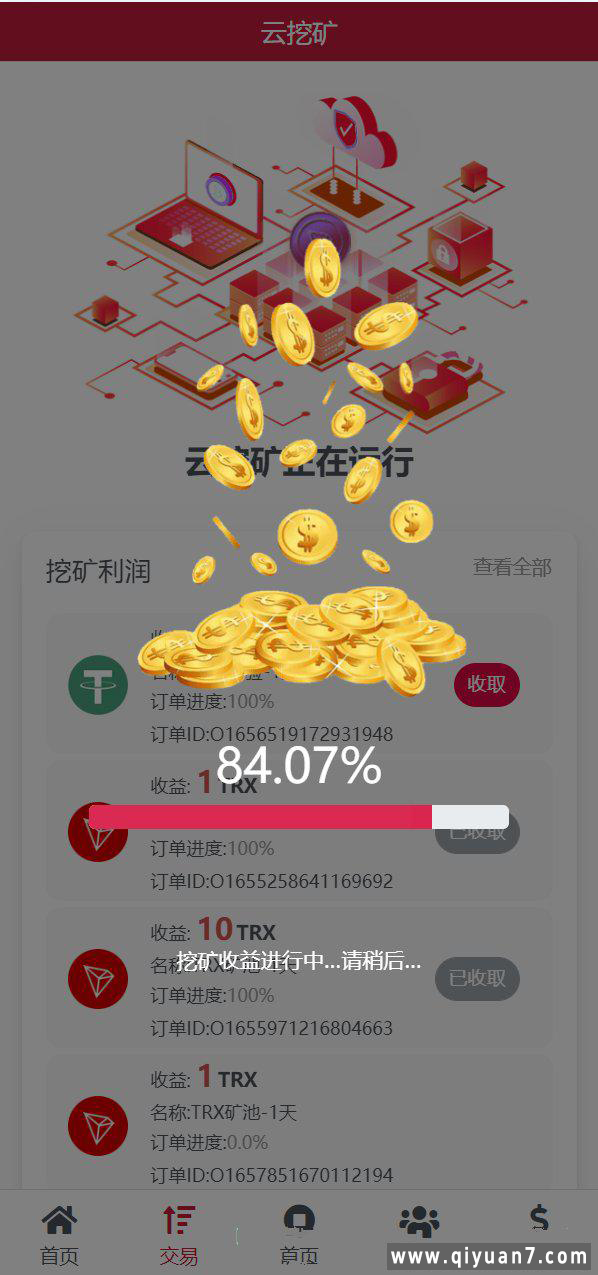 10国多语言trx理财+投资理财源码【编译后】