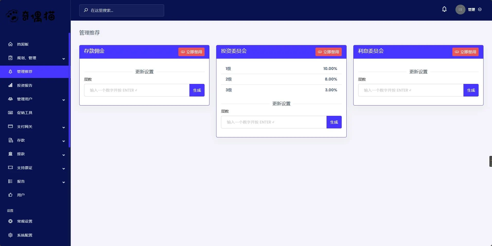 海外环保绿植项目投资矿机理财机器人挖矿源码