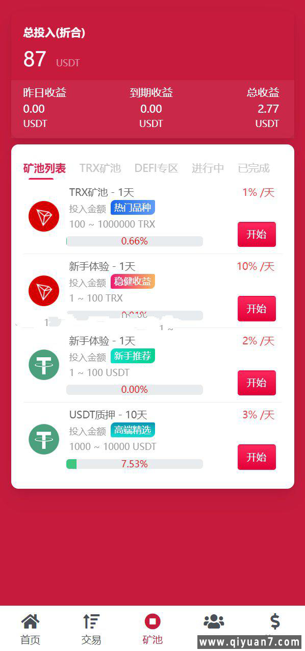 10国多语言trx理财+投资理财源码【编译后】