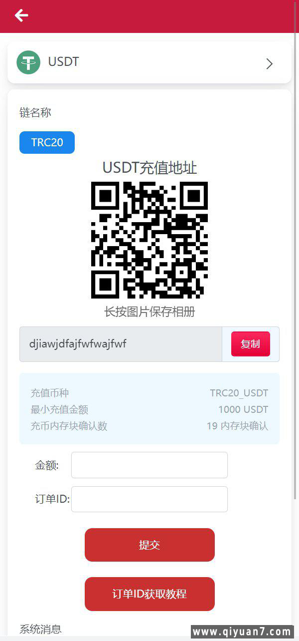 10国多语言trx理财+投资理财源码【编译后】