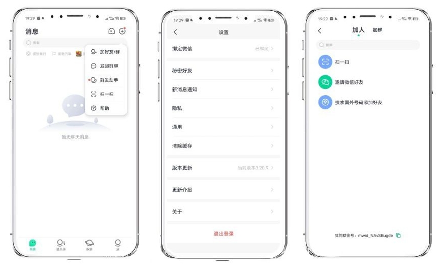 仿IM即时通讯系统源码+PC+WEB+IOS+Android客户端源码下载