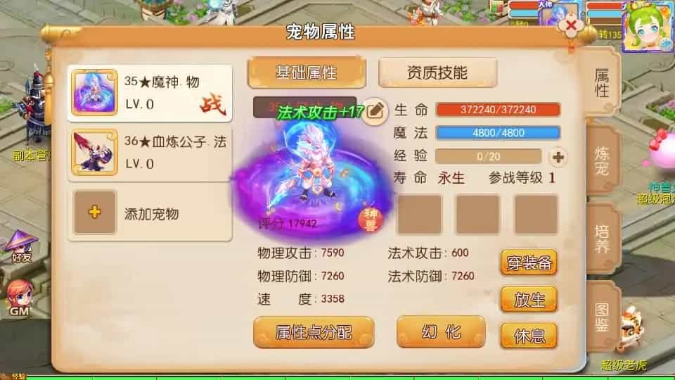 MT3换皮MH【晓梦西游第二季挂机版】最新整理Linux手工服务端+安卓苹果双端+GM后台+全套源码