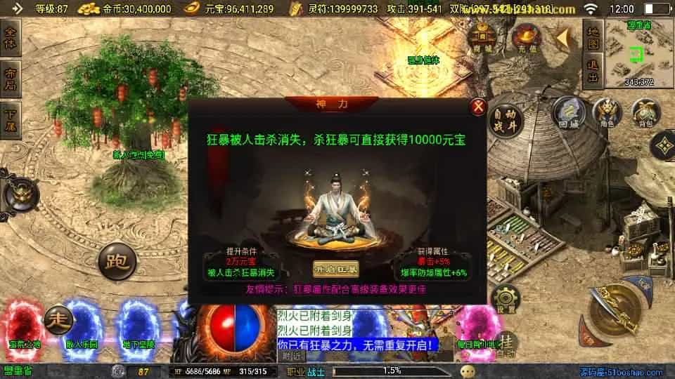 【星魂传说新UI修复版】最新整理Win系服务端+安卓苹果双端+GM授权后台