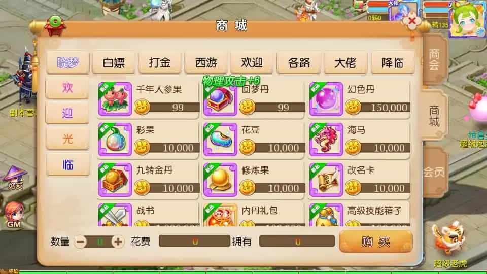 MT3换皮MH【晓梦西游第二季挂机版】最新整理Linux手工服务端+安卓苹果双端+GM后台+全套源码