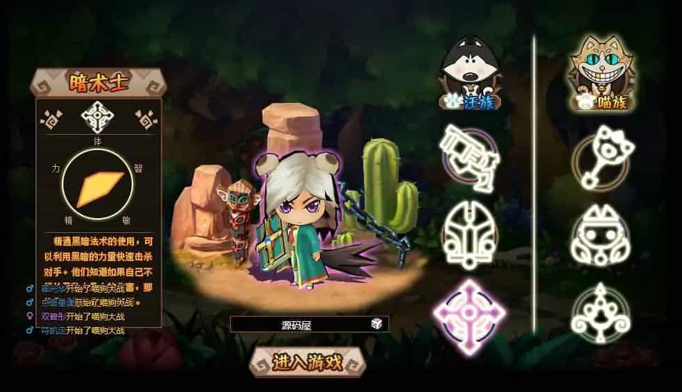 典藏Q萌页游【猫狗大战OL】最新整理Win系服务端+GM工具+详细搭建教程+外网教程