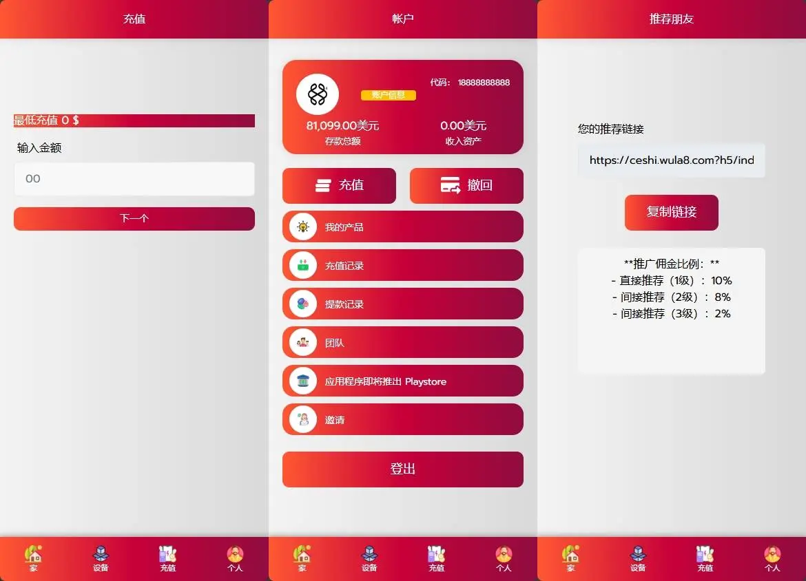 海外环保绿植项目投资矿机理财机器人挖矿源码