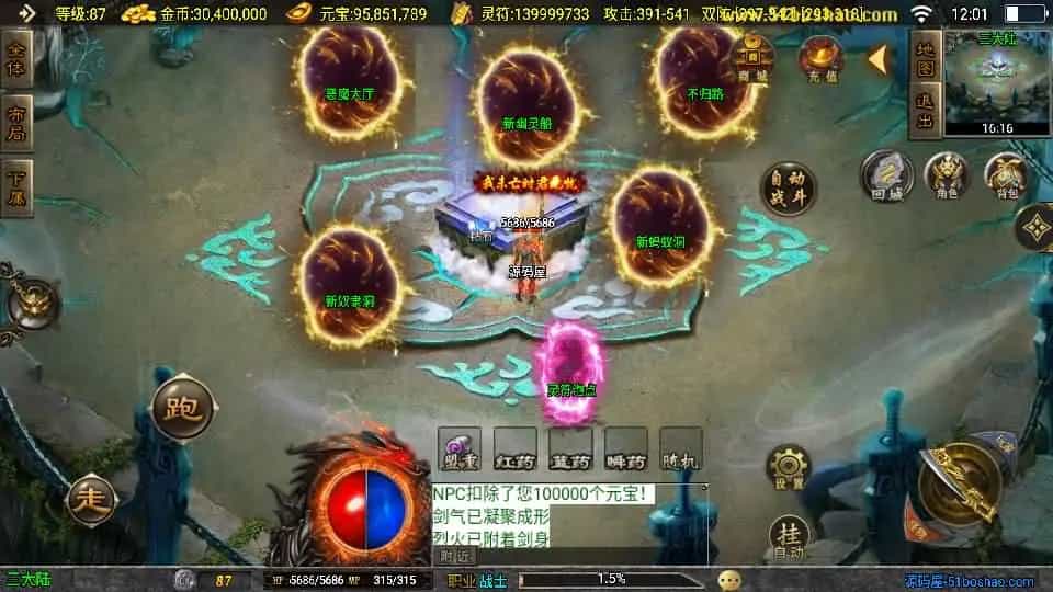 【星魂传说新UI修复版】最新整理Win系服务端+安卓苹果双端+GM授权后台