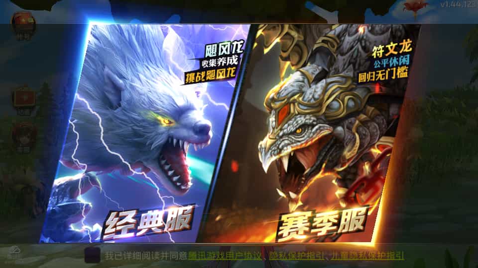 3D动作冒险手游【龙之谷之飓风龙仿官版】最新整理单机一键即玩镜像端+Linux手工服务端+安卓苹果双端+多区+GM后台+详细搭建教程