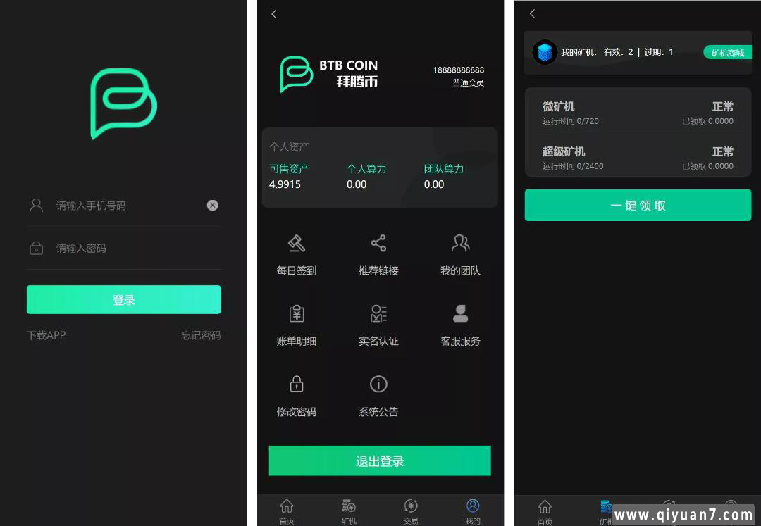算力云矿机+区块链加密数字货币交易系统 算力云矿机+区块链加密数字货币交易系统