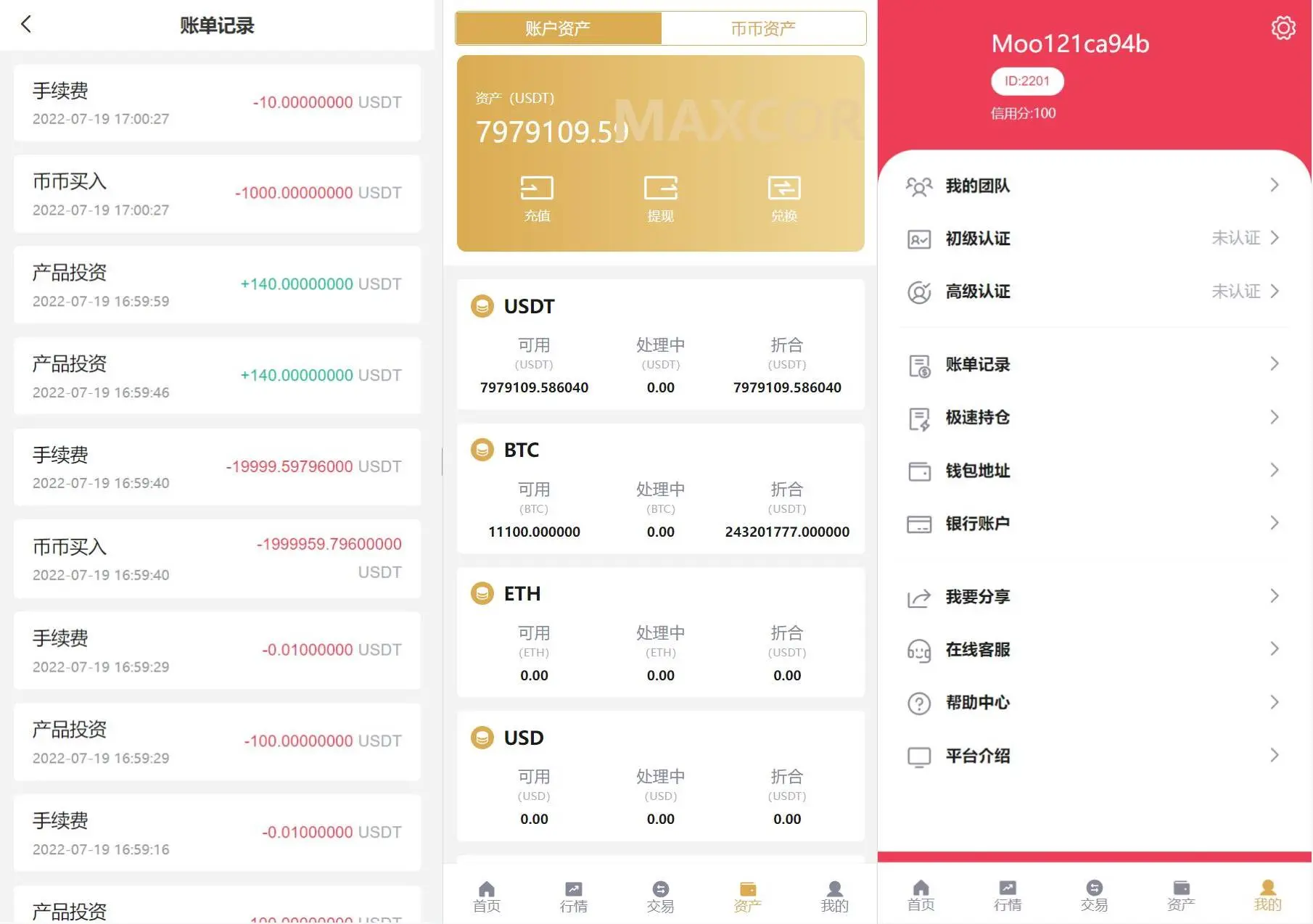 多语言交易所/期权币币交易/质押挖矿/新币申购/区块链交易所 多语言交易所/期权币币交易/质押挖矿/新币申购/区块链交易所