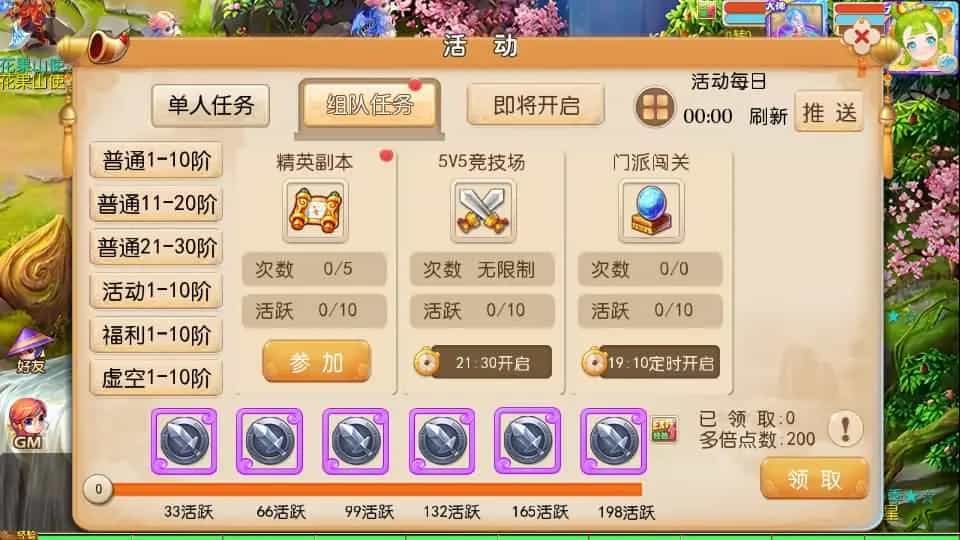 MT3换皮MH【晓梦西游第二季挂机版】最新整理Linux手工服务端+安卓苹果双端+GM后台+全套源码