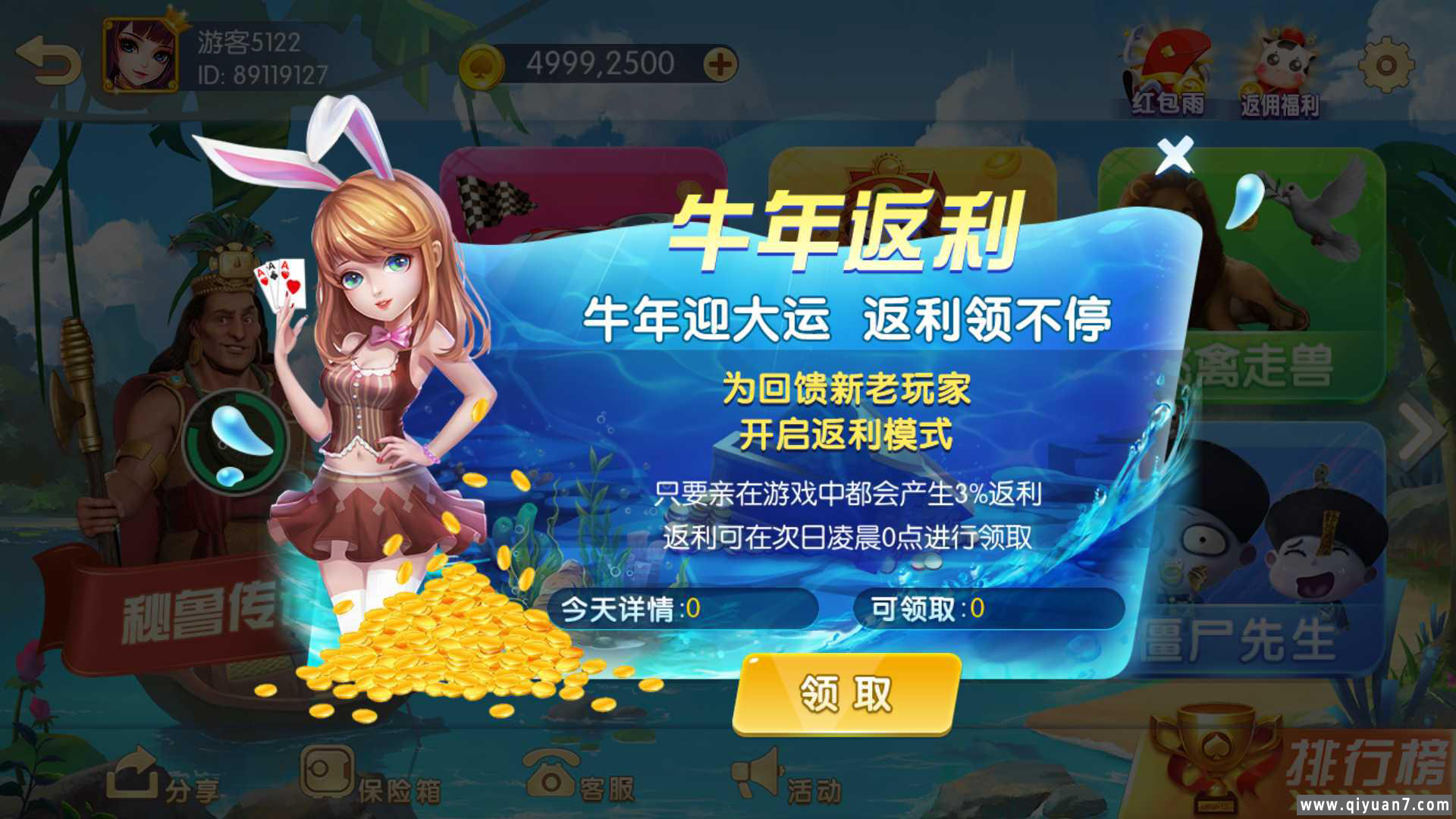 网狐系列三网通857娱乐 网狐系列三网通857娱乐