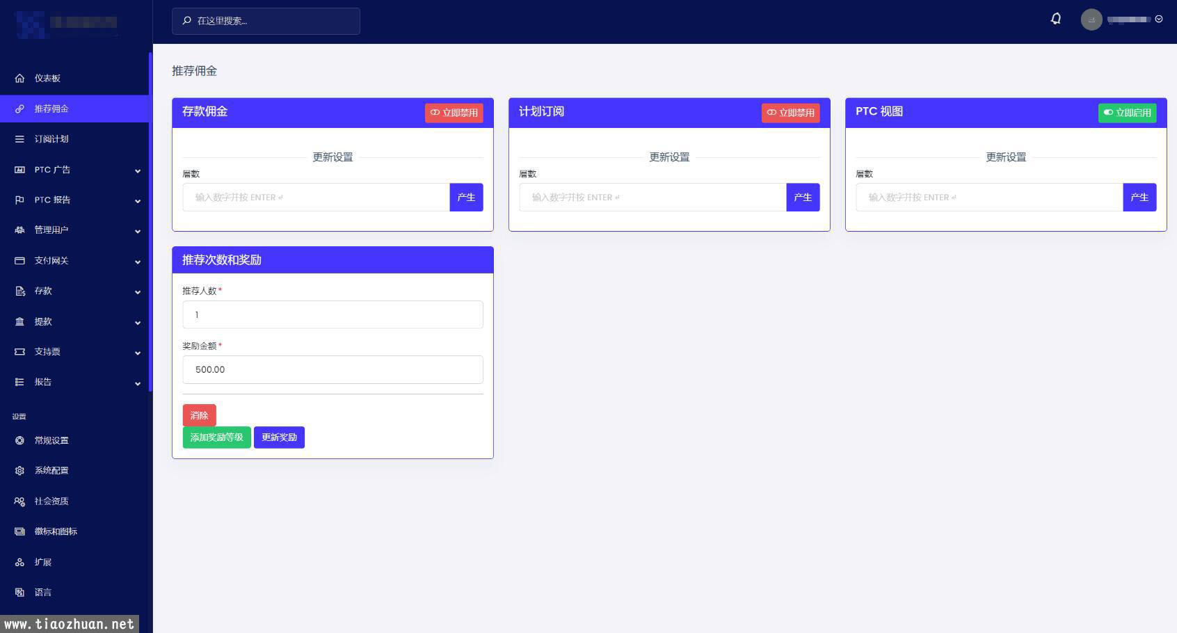 海外版最新区块链任务理财投资源码 海外版最新区块链任务理财投资源码