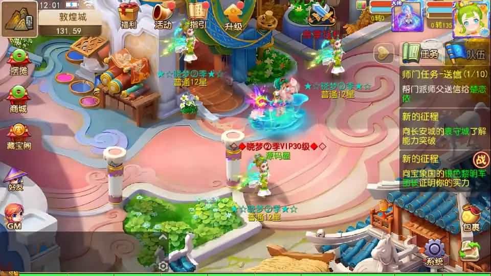 MT3换皮MH【晓梦西游第二季挂机版】最新整理Linux手工服务端+安卓苹果双端+GM后台+全套源码