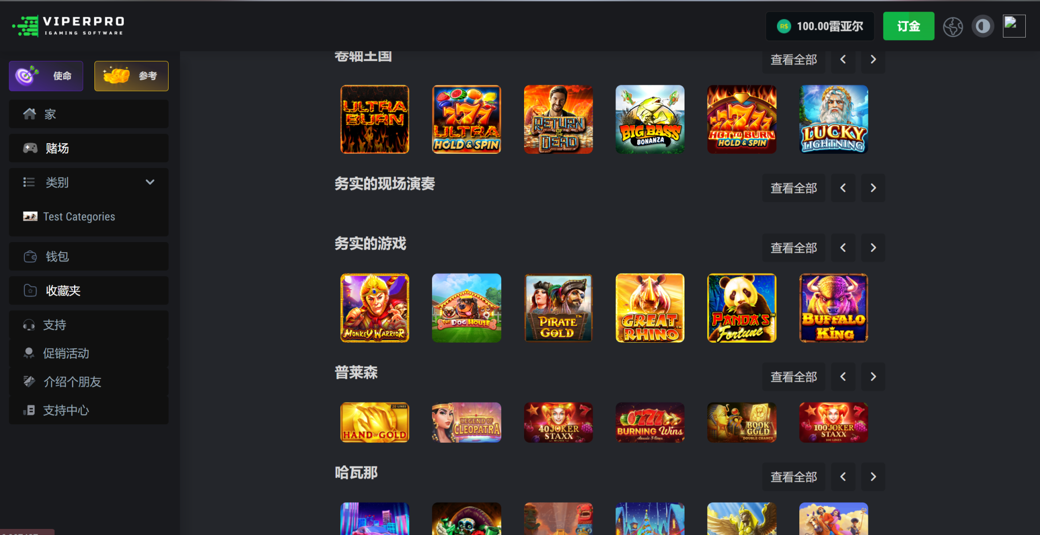 Viper Pro海外电子PG/PP/综合游戏源码下载