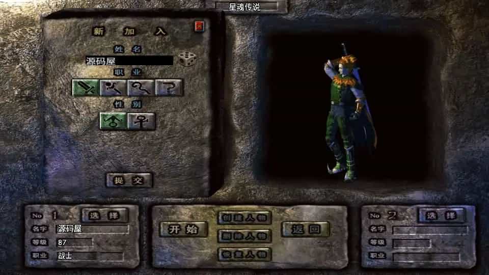 【星魂传说新UI修复版】最新整理Win系服务端+安卓苹果双端+GM授权后台